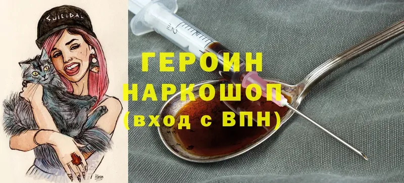 ГЕРОИН Heroin  Борисоглебск 