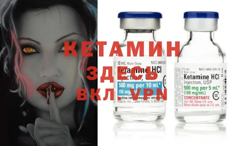 КЕТАМИН ketamine  Борисоглебск 